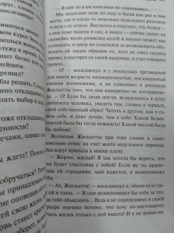 Андре Жид: Тесные врата. Фальшивомонетчики