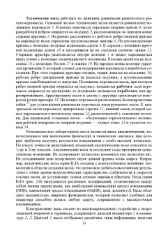 Татьяна Петрова: Материаловедение в производстве изделий легкой промышленности. Учебно-методическое пособие для СПО