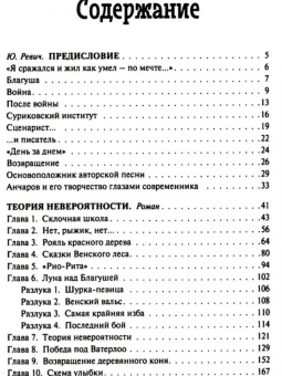Михаил Анчаров: Теория невероятности. Поводырь крокодила. В 2-х томах