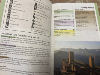 Наталья Якубова: Дагестан. Дербент, Махачкала, Кизляр и окрестности