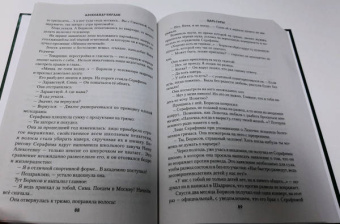 Александр Кердан: Царь горы