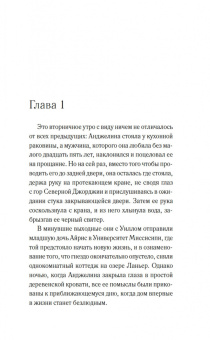 Мартин Ньюберри: Такая вот любовь