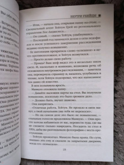 Майк Омер: Профайлер. Комплект из 3-х книг