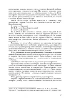 Ирина Евтеева: Кинодраматургия и строение фильма. Учебное пособие