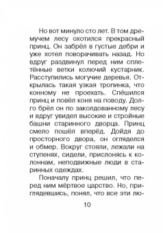 Перро, Гримм, Андерсен: Волшебные сказки. Рисунки Тони Вульфа