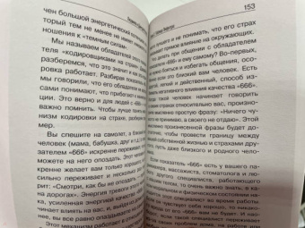 Росоха, Росоха: Кармическая нумерология. Путь к себе