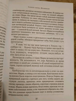 К. Сэнсом: Темный огонь