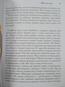 Луис Вьютон: Квест на смысл