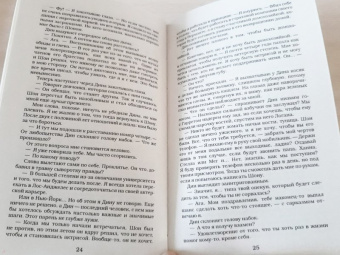 Эль Кеннеди: Счет