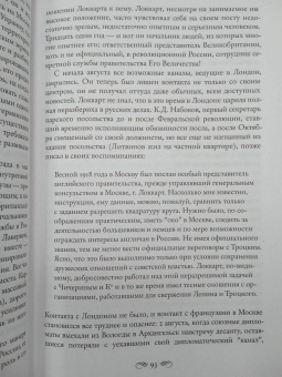 Нина Берберова: Железная женщина