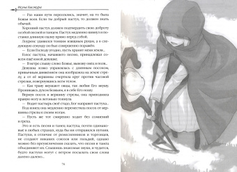 Исуна Хасэкура: Волчица и пряности. Том 2. Ранобэ