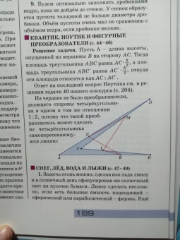 Квантик. Альманах для любознательных. Выпуск 19