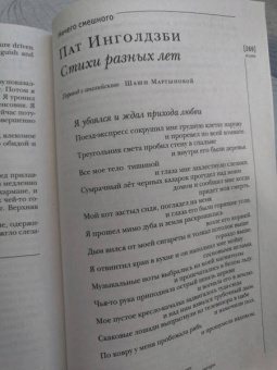 Журнал Иностранная литература № 3. 2022 год