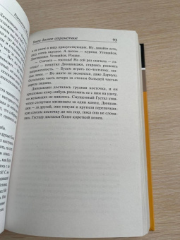 Рохинтон Мистри: Такое долгое странствие