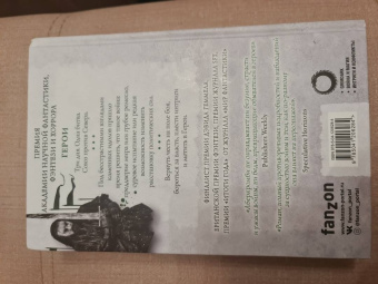 Джо Аберкромби: Герои