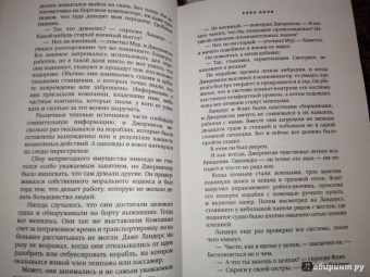 Кристофер Голден: Чужой. Река боли