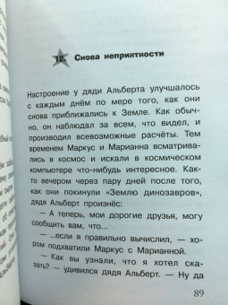 Арне Фуглесанг: Космическое путешествие