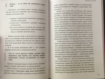 Алекс Крол: Теория каст и ролей