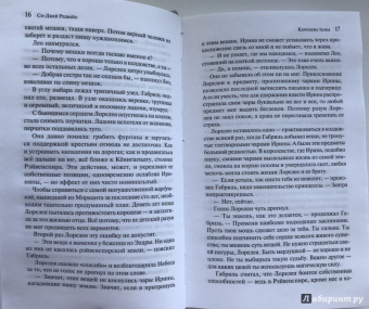 Си-Джей Редвайн: Королева тьмы