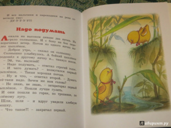 Геннадий Цыферов: Жил на свете слонёнок