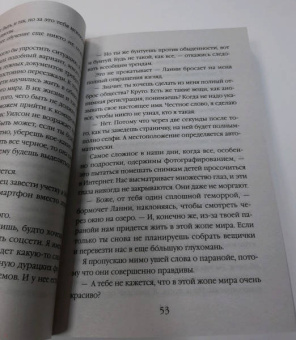 Рейчел Кейн: Мертвое озеро