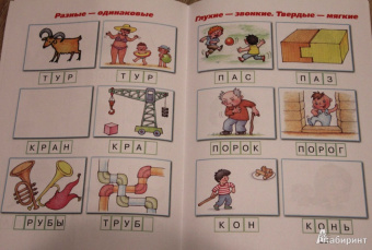 Савушкин, Соловьева: Читаем простые слова. ХИ-ХИ - ХА-ХА
