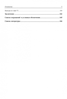Сухинец, Гулин: Основы построения и методы проектирования аналого-цифровых интерфейсов и интеллектуальных датчиков