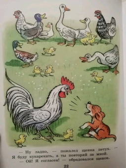 Михаил Пляцковский: Солнышко на память. Сказки. Рисунки В. Сутеева