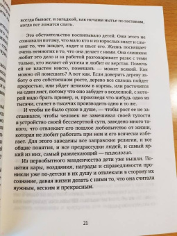 Борис Пастернак: Детство Люверс. Охранная грамота