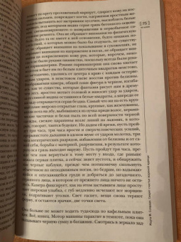 Журнал "Иностранная литература" № 10 2020 г.