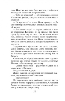 Александра Миронова: И дам вам сердце новое