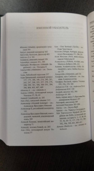 Татьяна Джаксон: О сагах, скальдах и конунгах. Избранные статьи