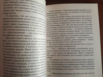 Шарлотта Бронте: Городок