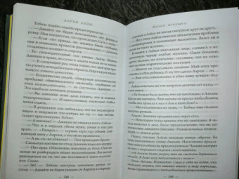 Дарби Кейн: Милая женушка