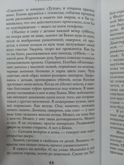 Сесилия Ахерн: Веснушка
