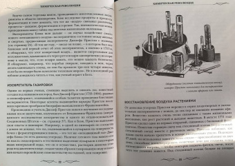 Джоэль Леви: Франкенштейн. Запретные знания эпохи готического романа