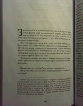 Николай Кононов: Нежный театр