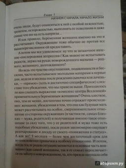 Афанасьев, Афанасьева: Послушные или напуганные? Честная книга об ошибках родительского воспитания