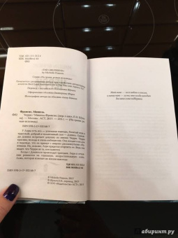 Мишель Франсис: Черри