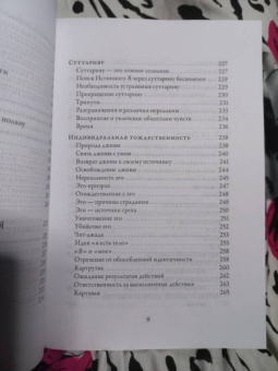 Шри Муруганар: Падамалай. Наставления Шри Рамана Махарши