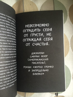 Ли Кратчли: Мой блокнот для прекрасного настроения, А5