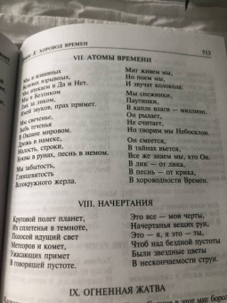 Константин Бальмонт: Полное собрание поэзии и прозы в одном томе