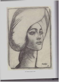 Сергей Голынец: Лев Самойлович Бакст. Графика. Живопись. Театр