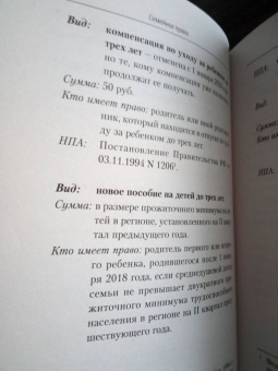 Евгений Шупиков: Юридическая грамотность для всех