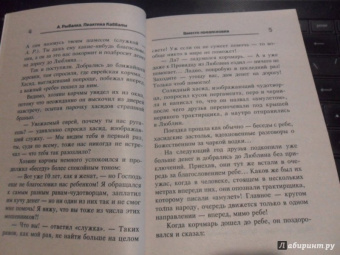 Александр Рыбалка: Практика Каббалы