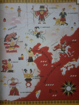 Сандра Лоуренс: Герои мифов и легенд. Энциклопедия тайн с загадочным квестом