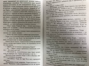 Джоанна Линдсей: Женщина-воин