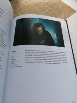 Тим Грирсон: Властелины кино. Инсайдерский рассказ о том, как снимаются великие фильмы