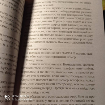 Рейчел Кейн: Темный ручей
