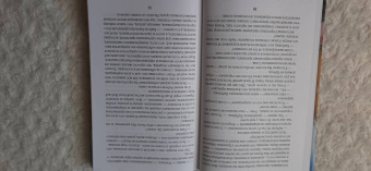 Ольга Назарова: Убежище. Книга 4